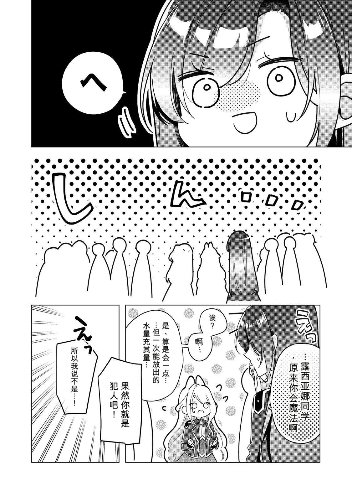 第31话5