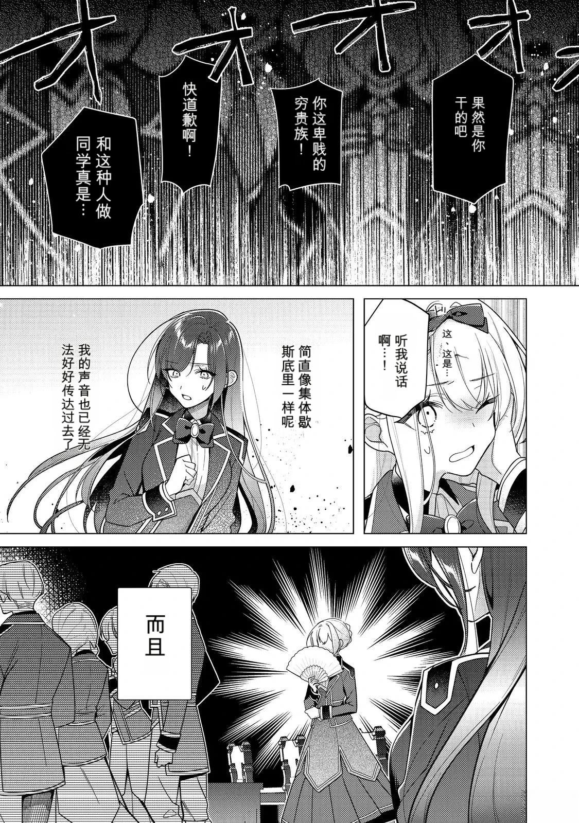第31话6