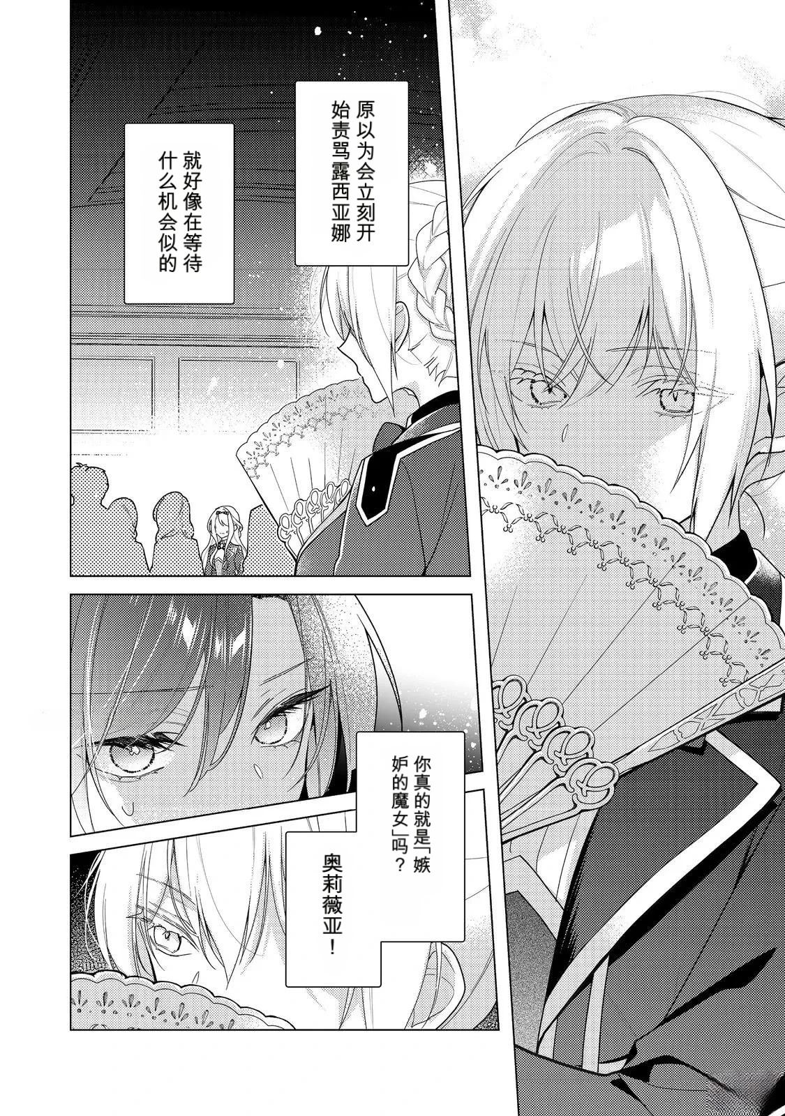 第31话7
