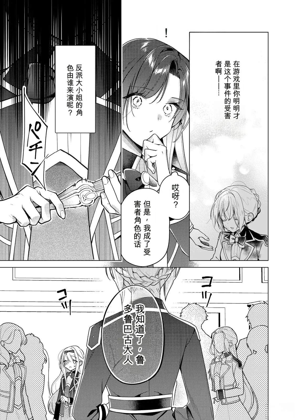第31话8