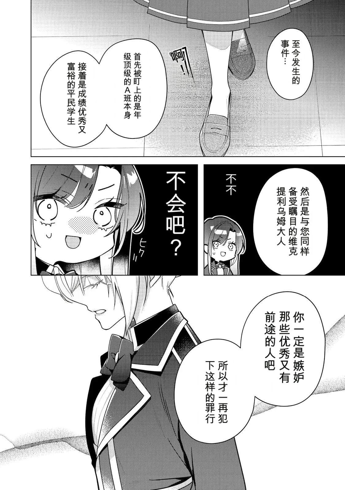 第31话9