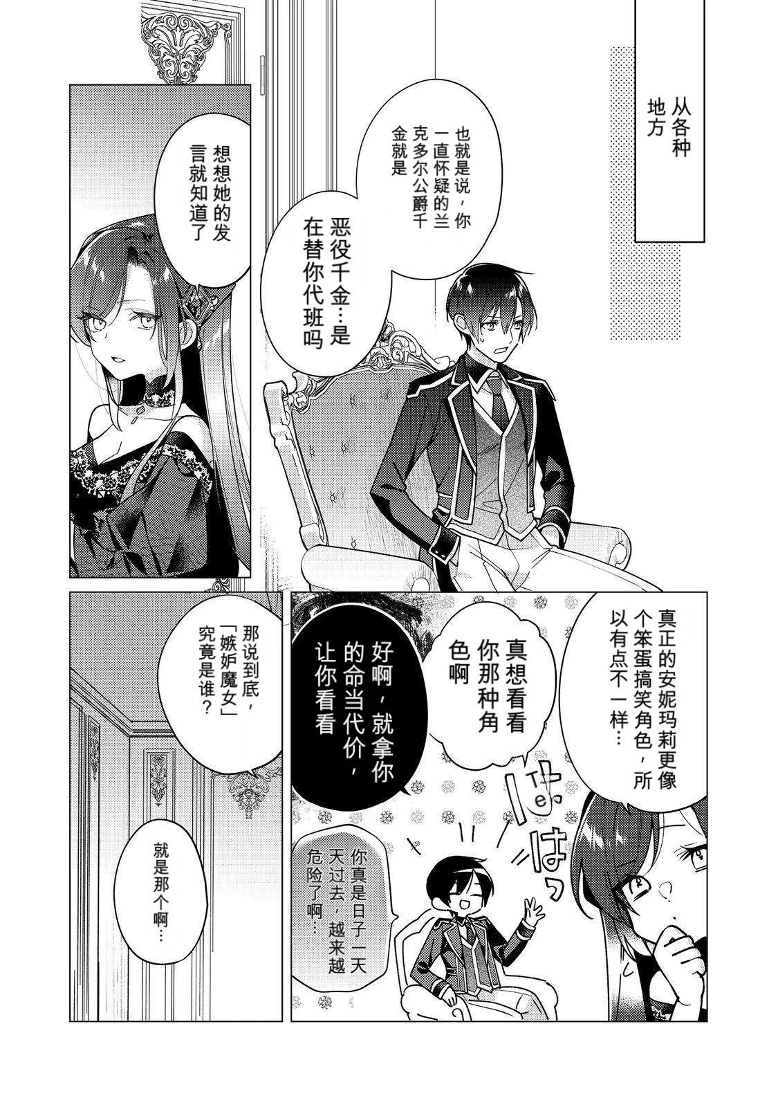 第32话29
