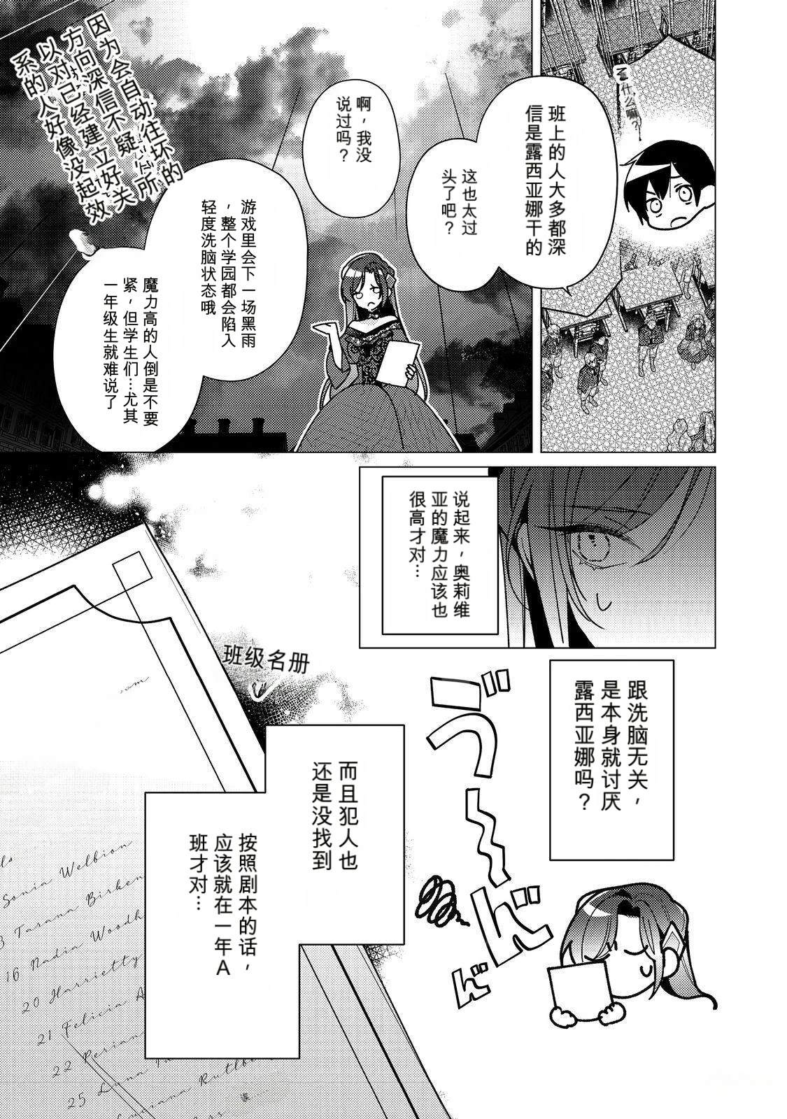 第32话30