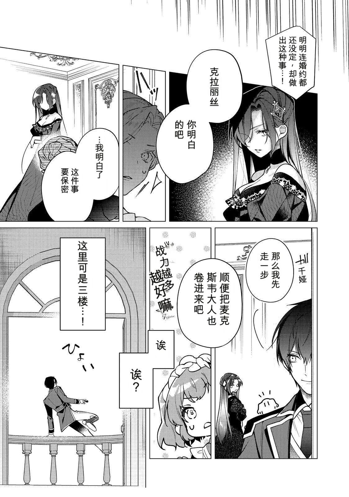 第32话36