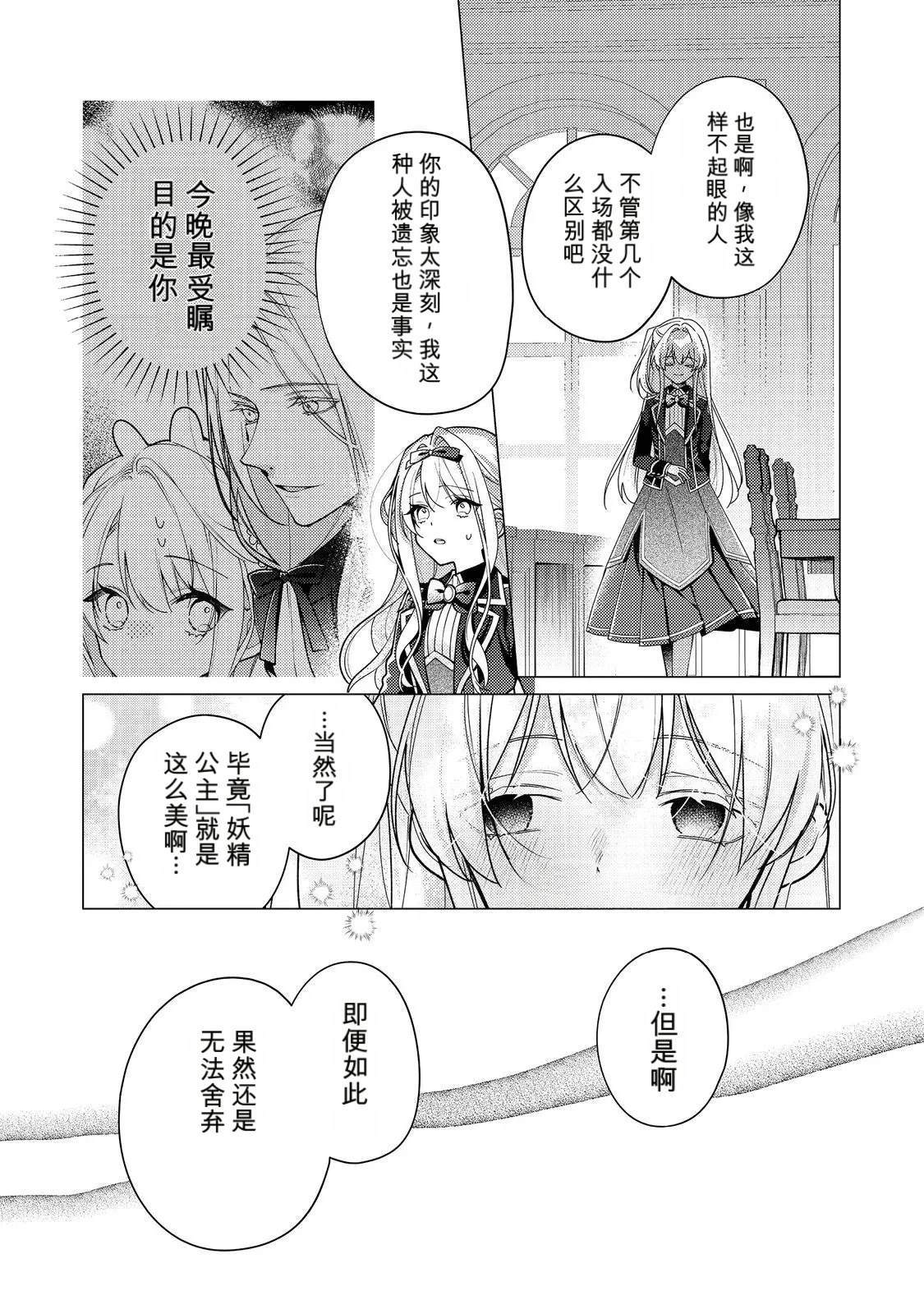 第32话4