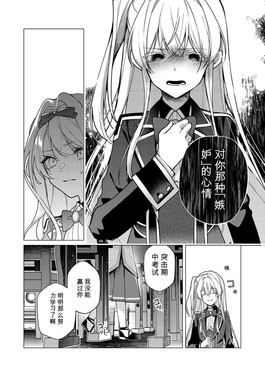 第32话5