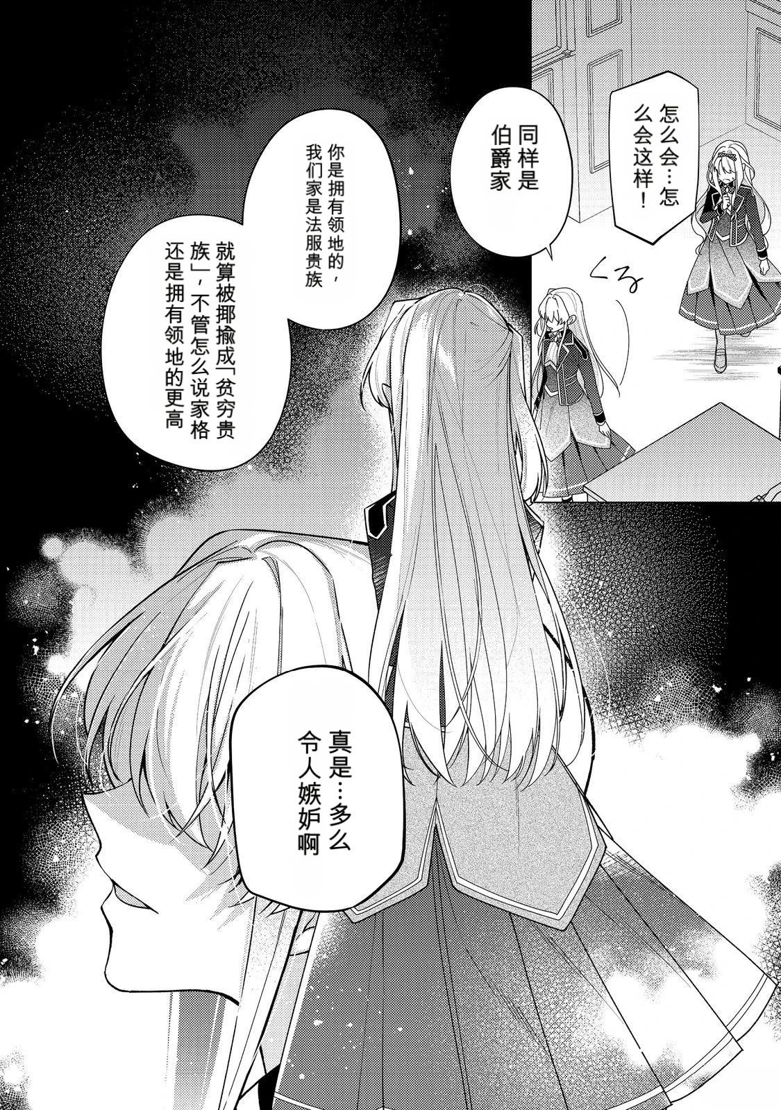 第32话7