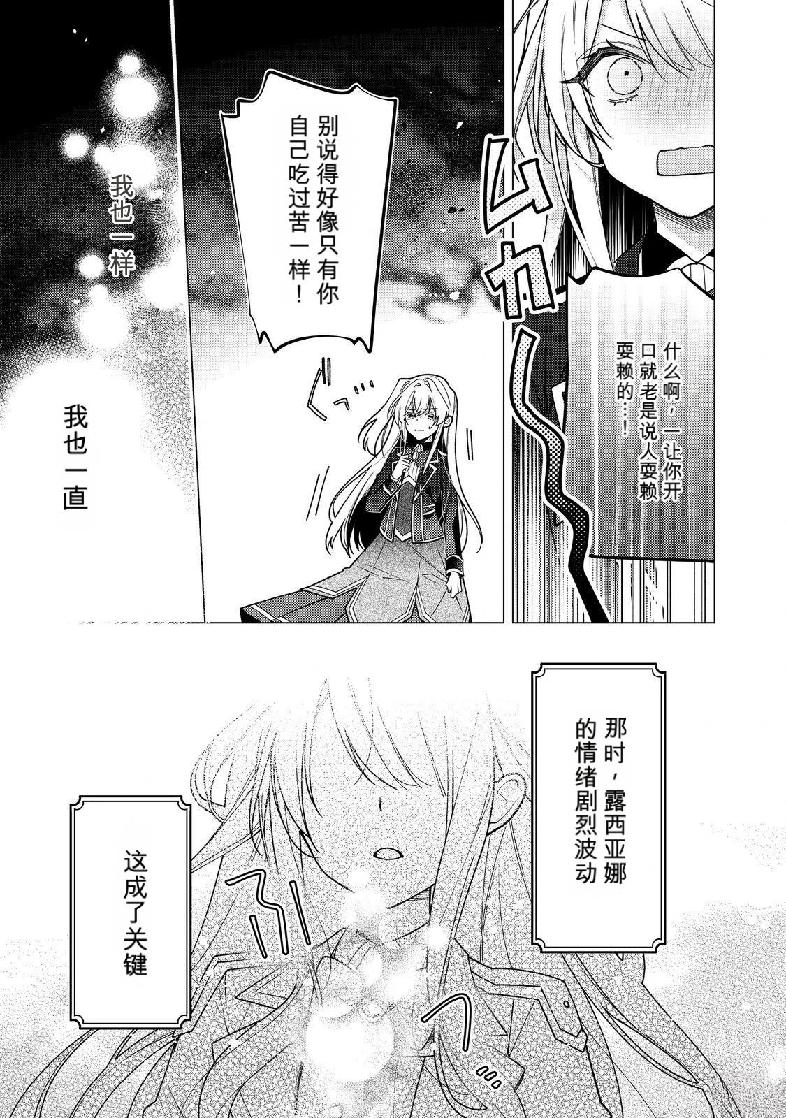 第33话10