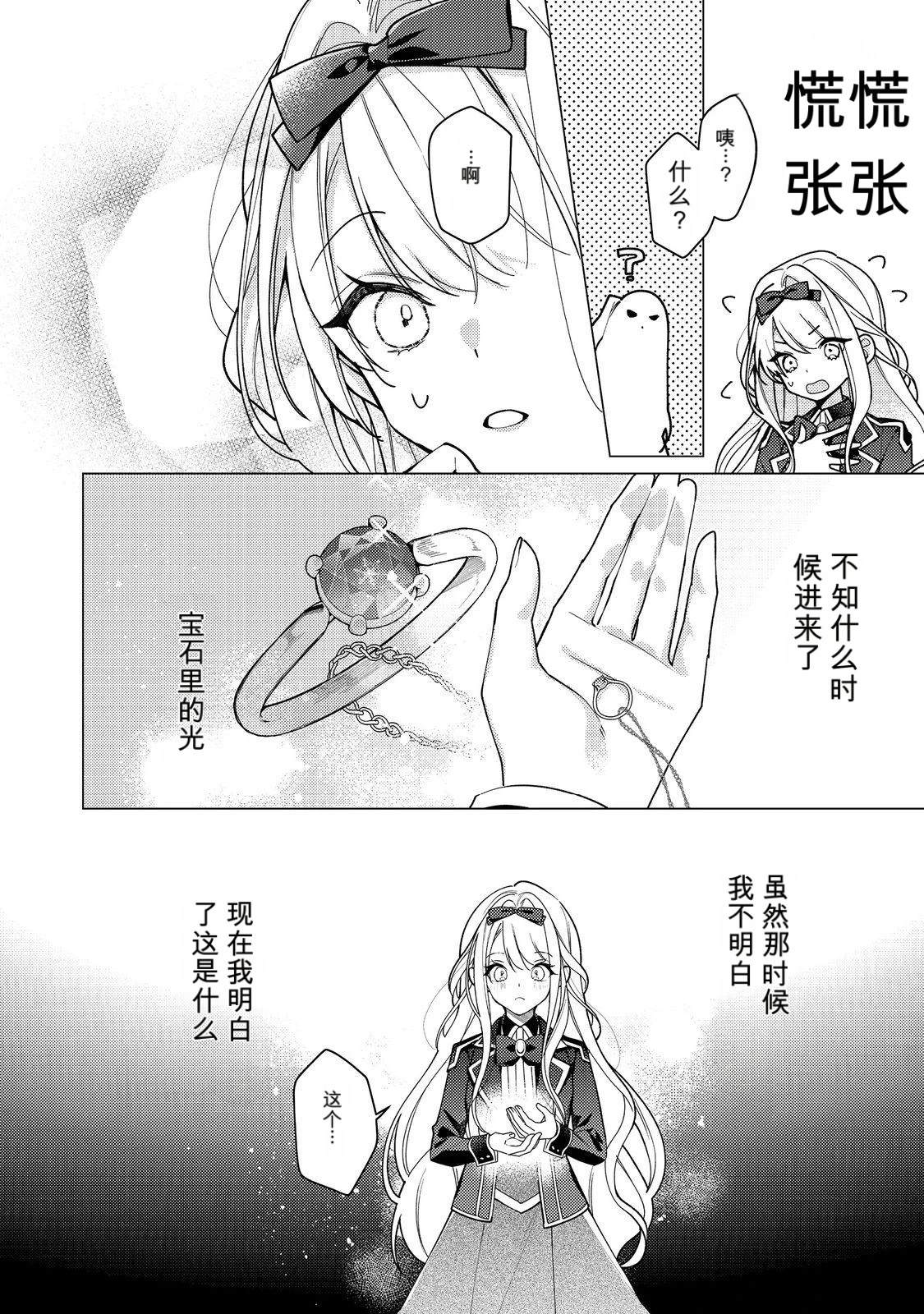 第33话11