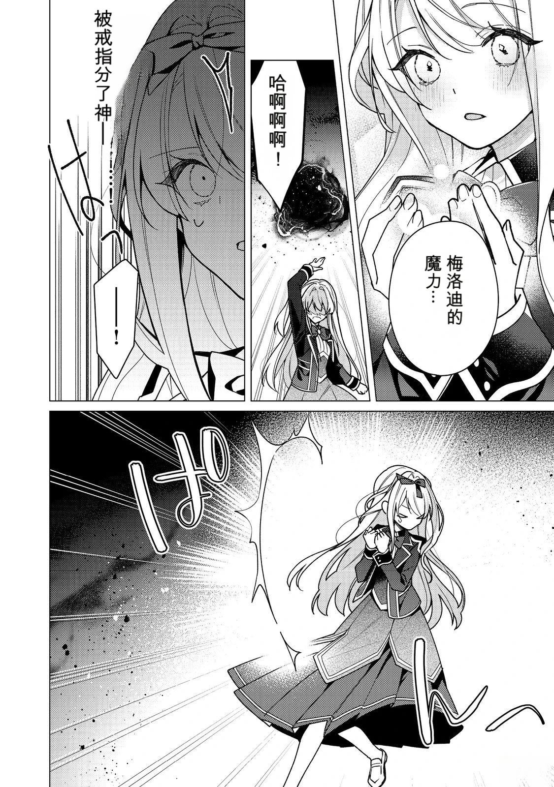 第33话13