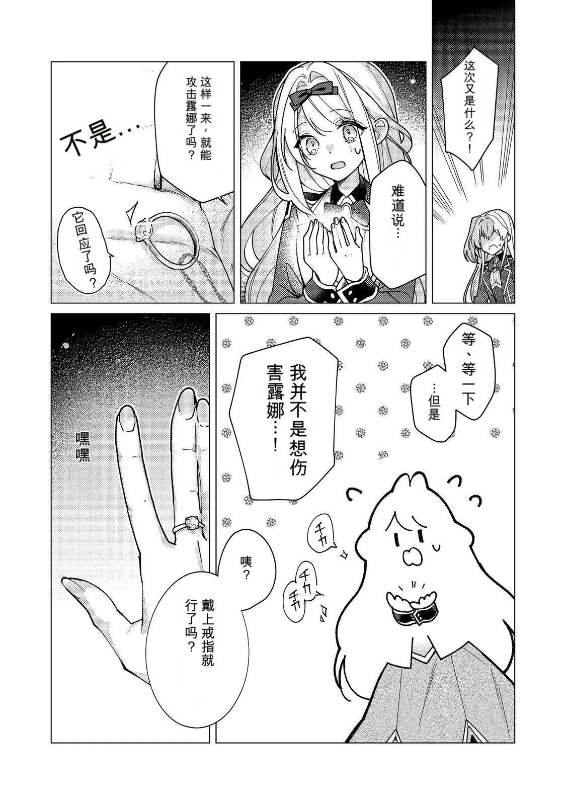 第33话14