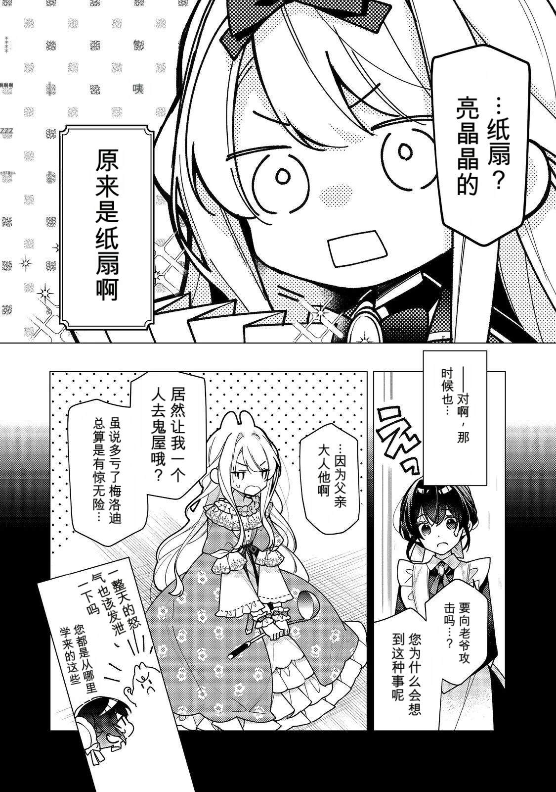 第33话17