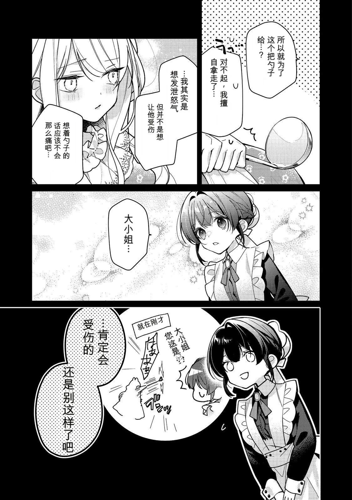 第33话18