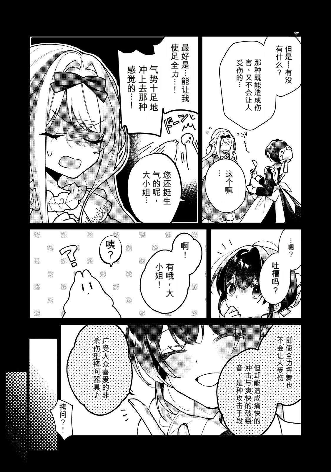 第33话19