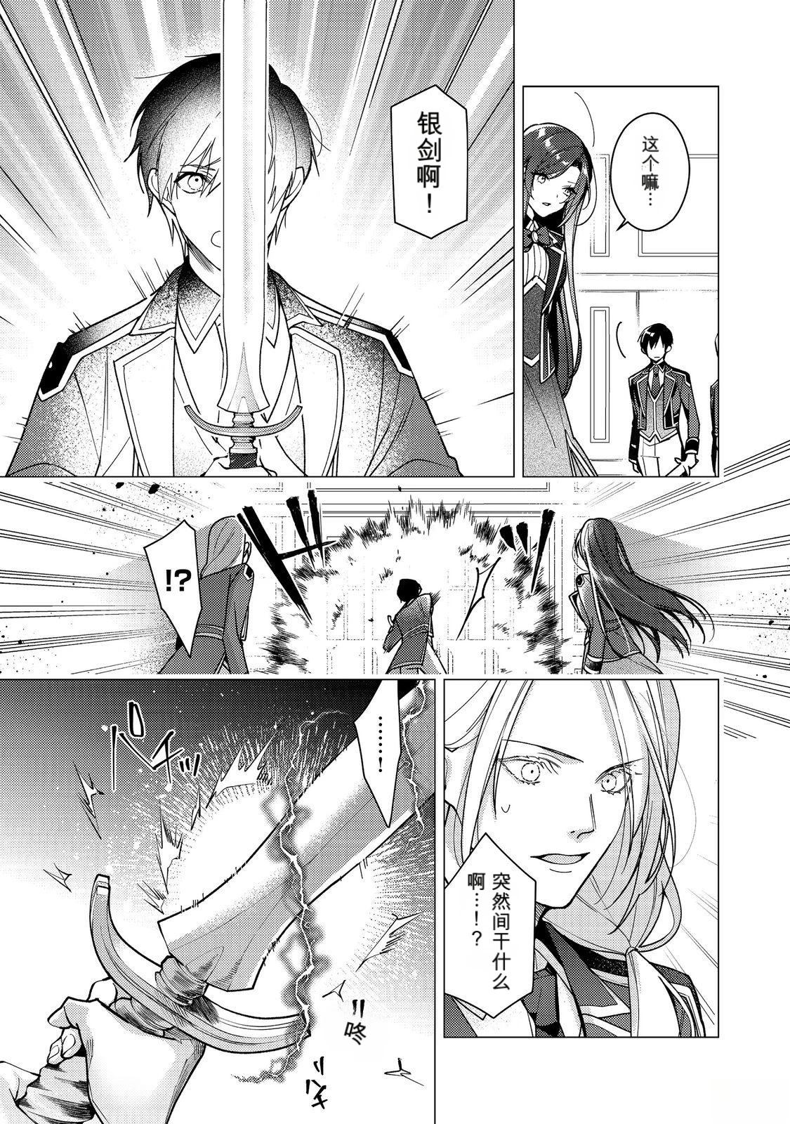 第33话2