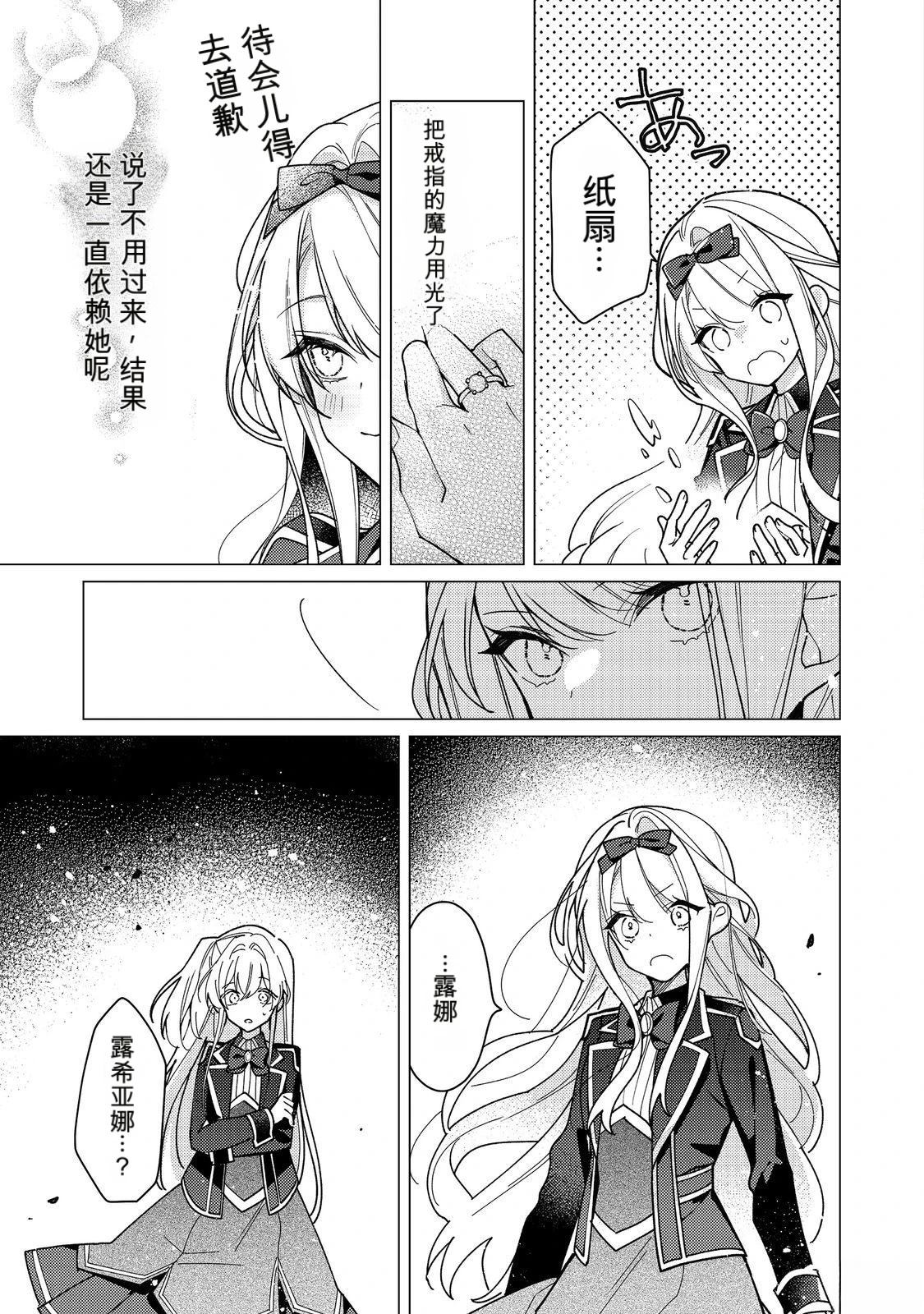 第33话24