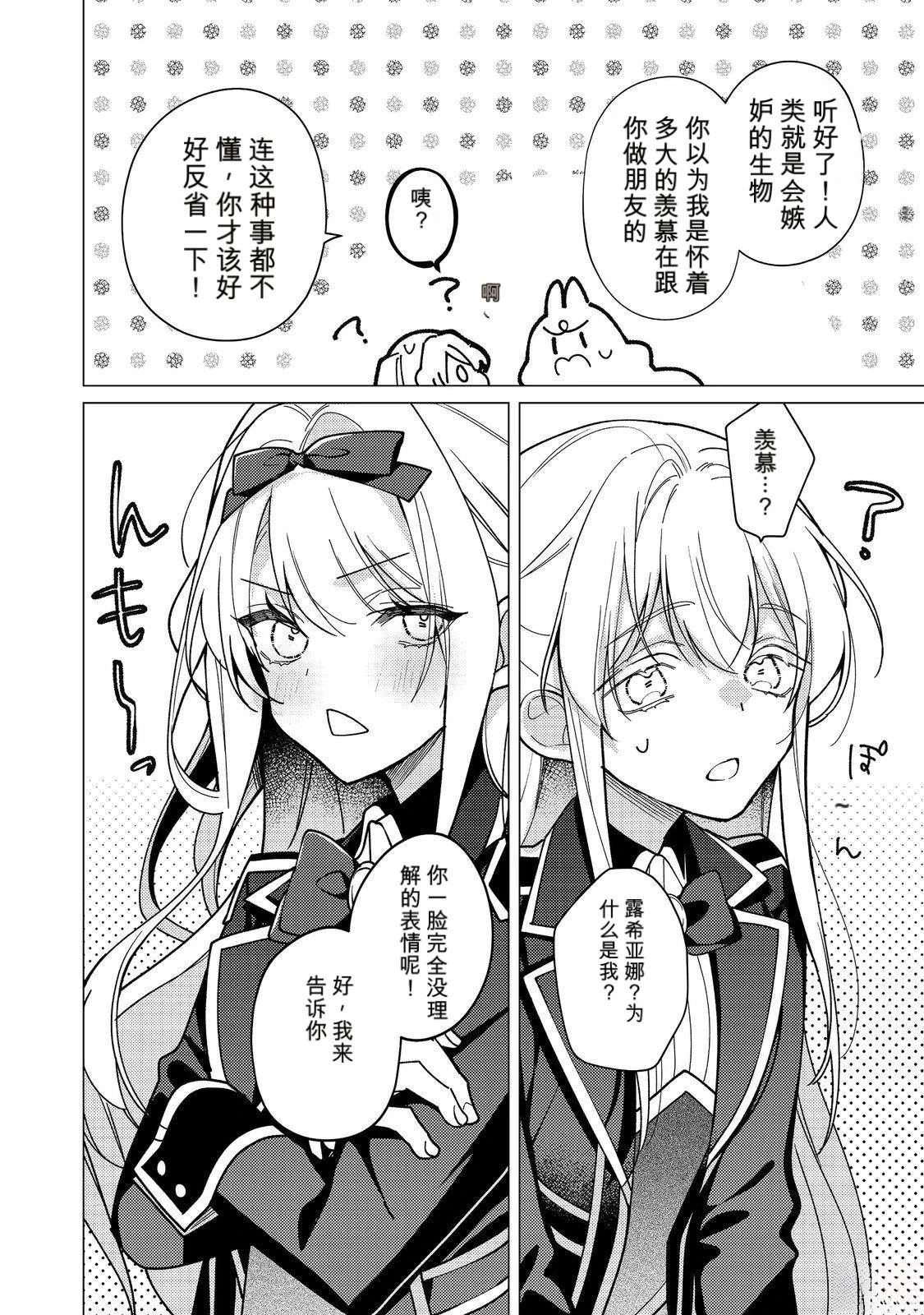 第33话29