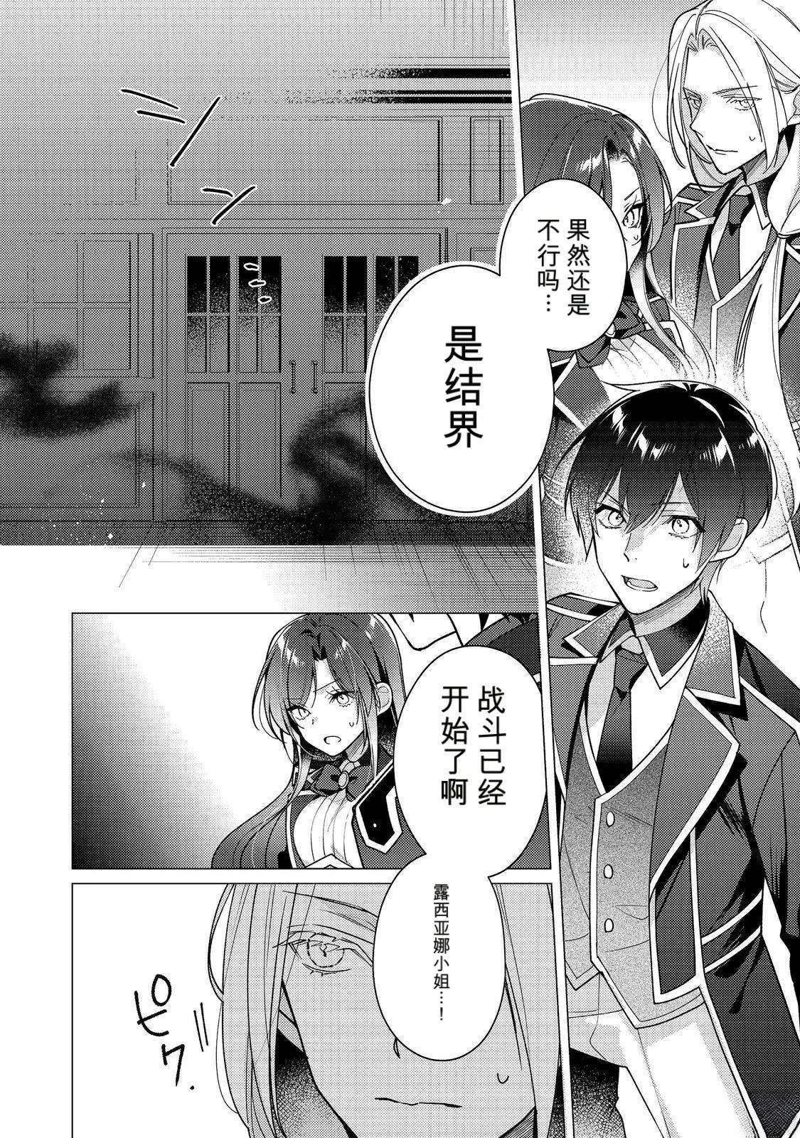 第33话3
