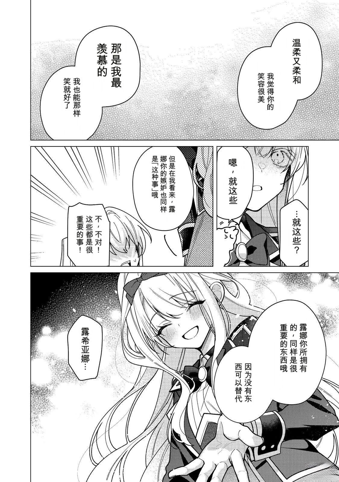 第33话31