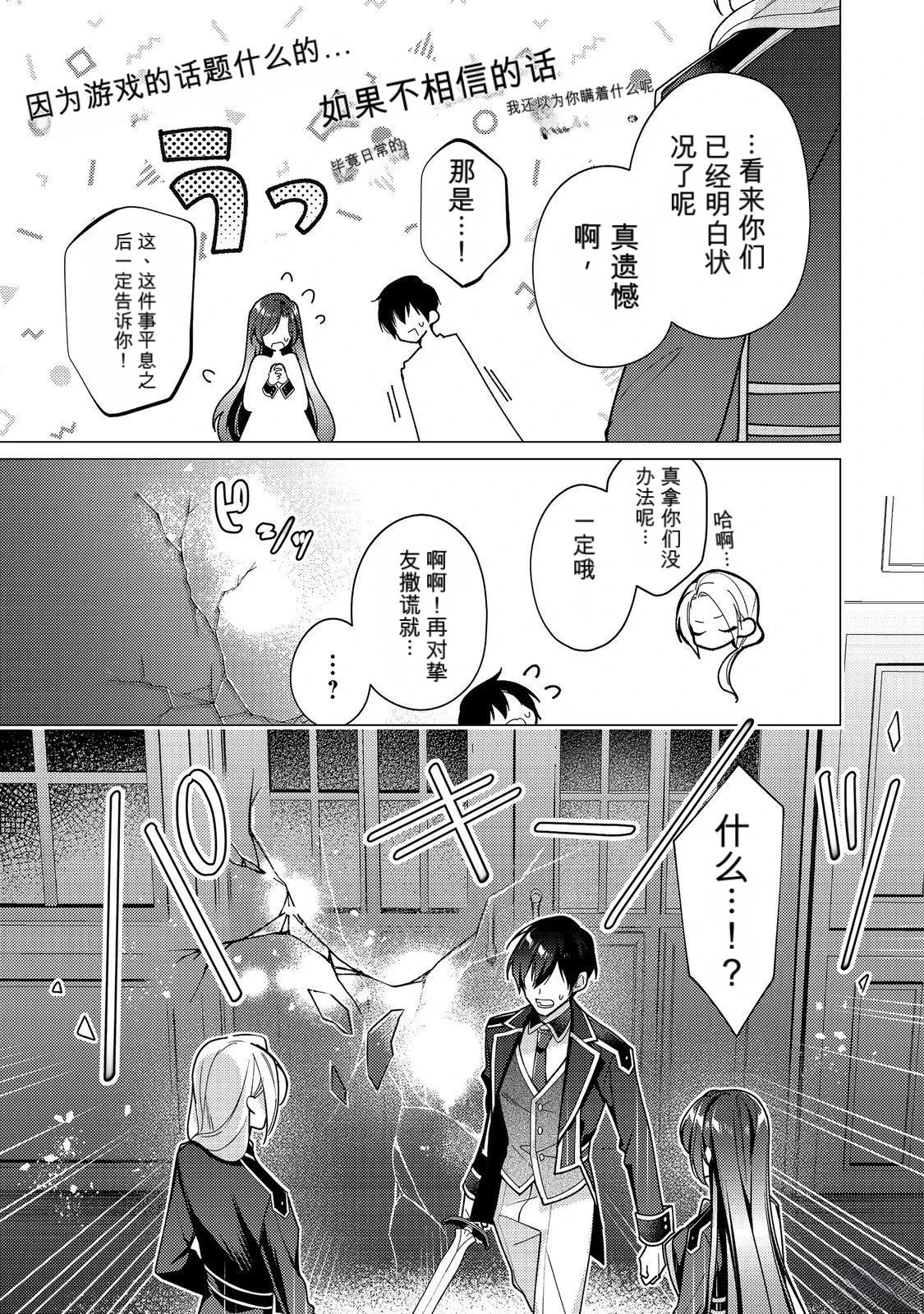 第33话4