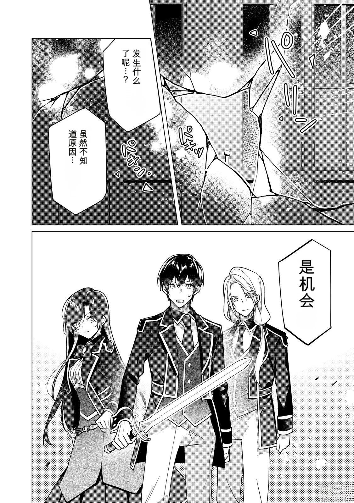 第33话5
