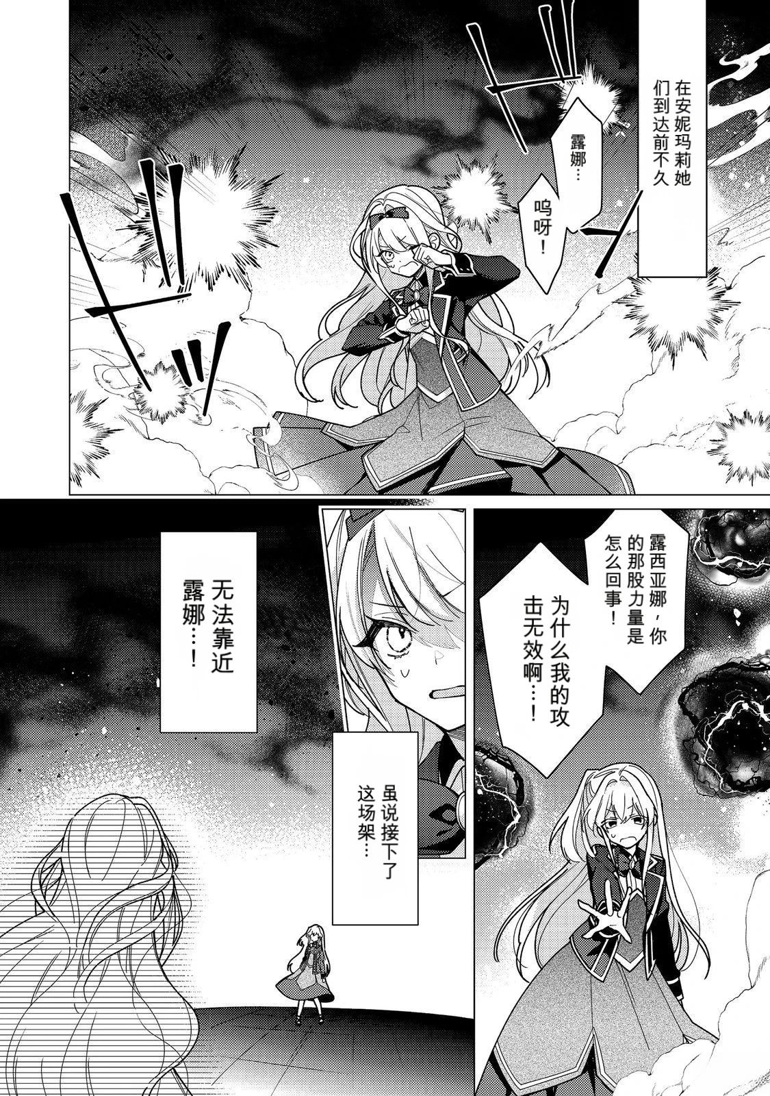 第33话7
