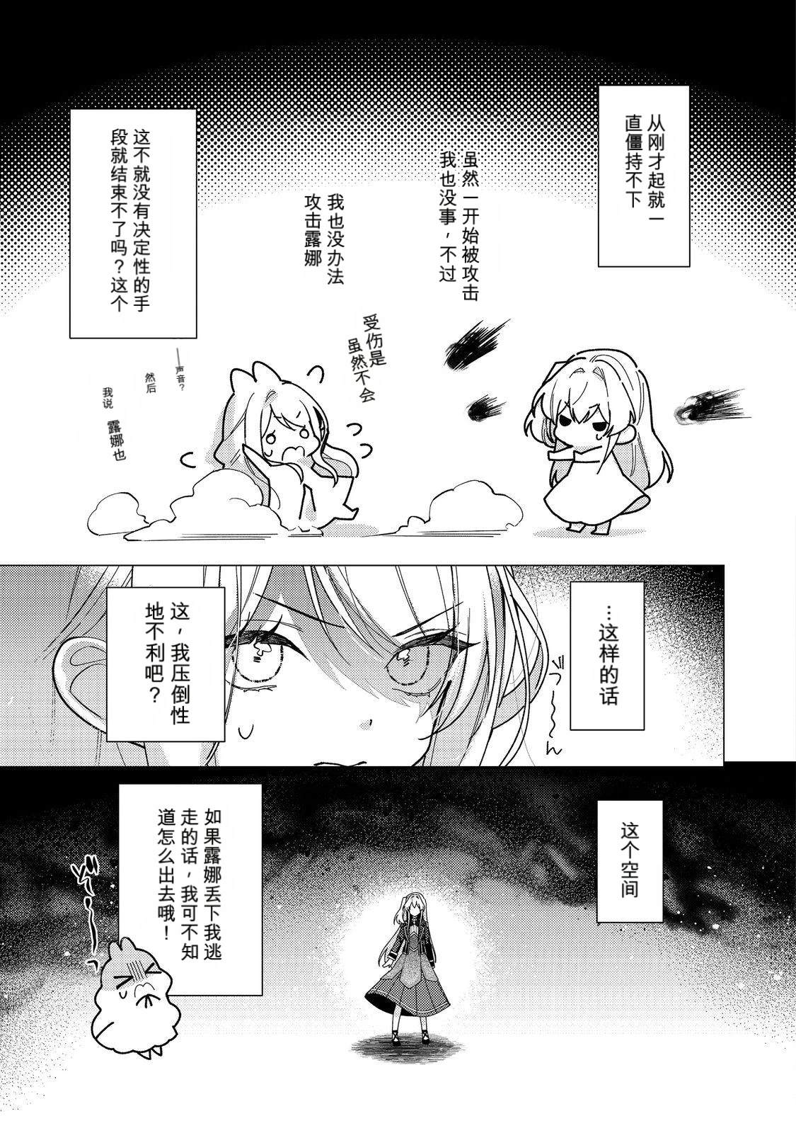 第33话8