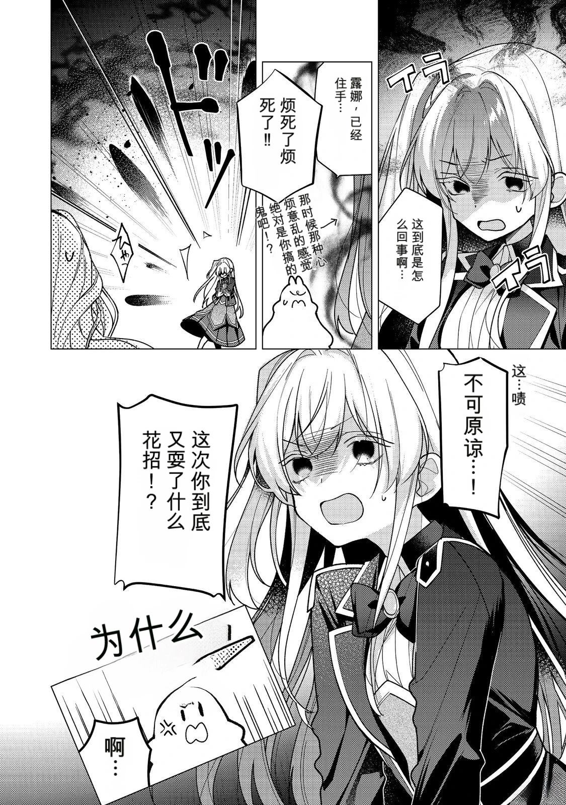 第33话9