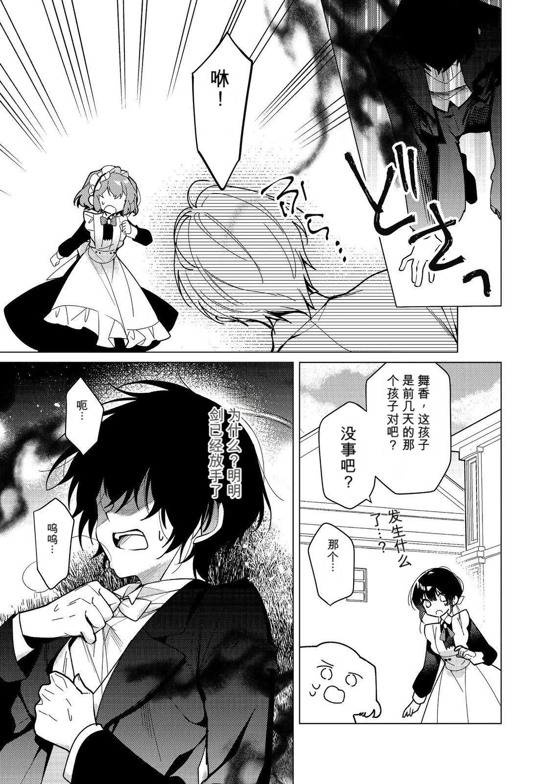 第34话12