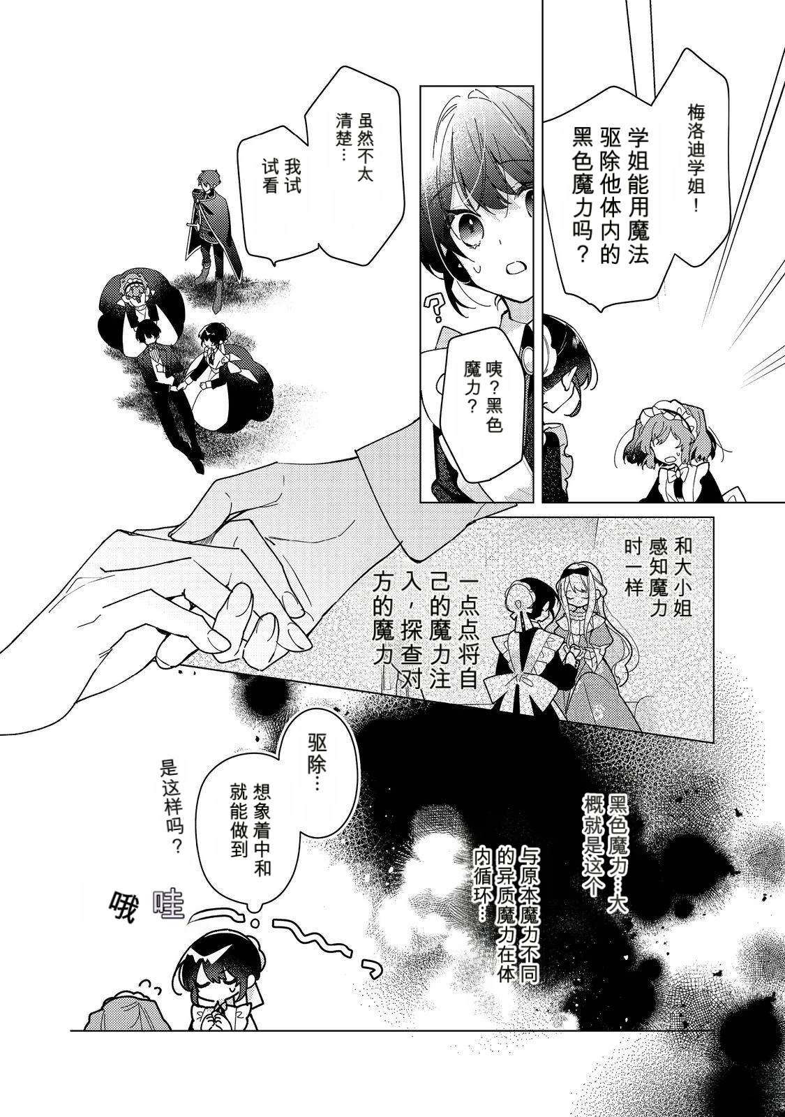 第34话13