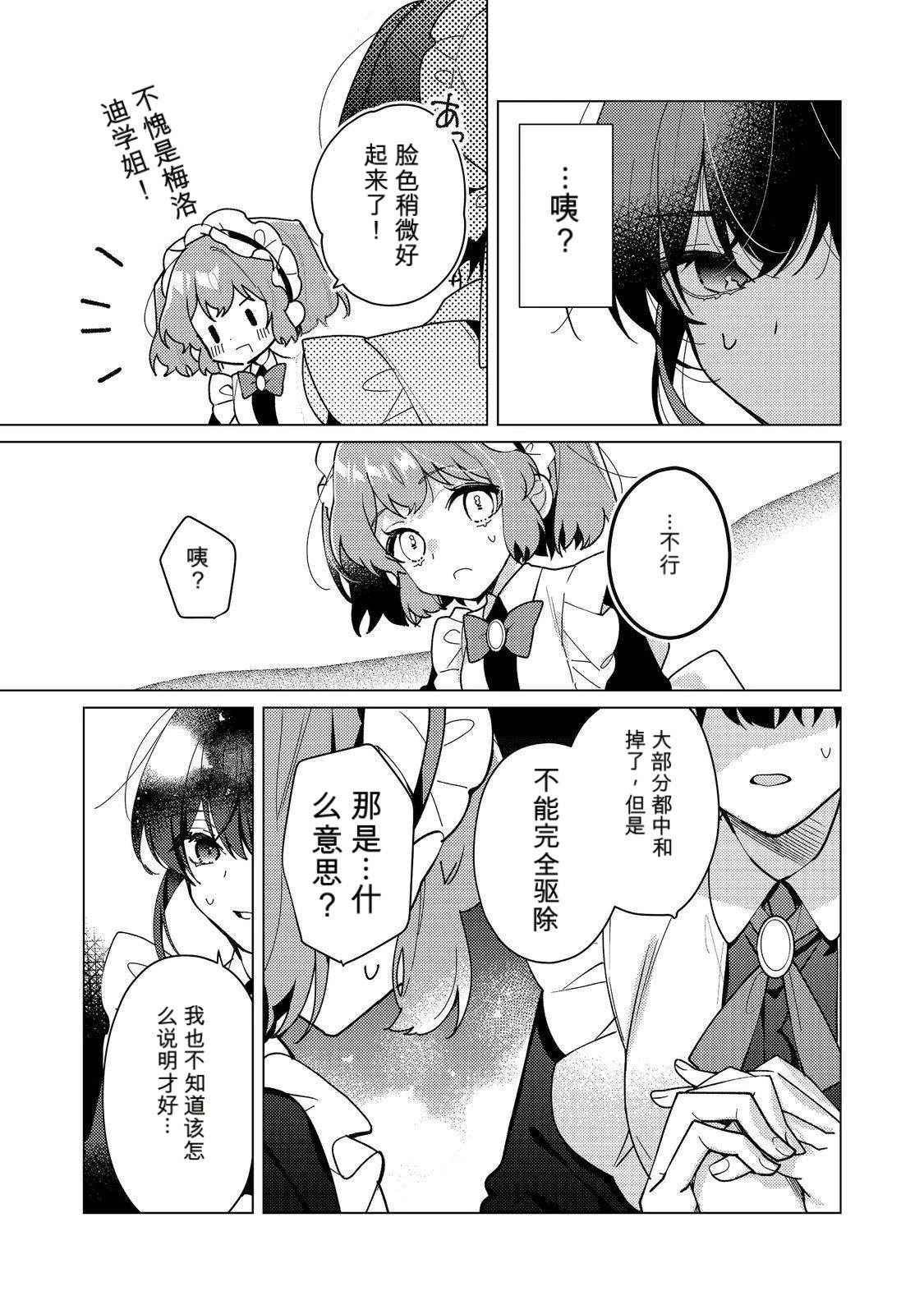 第34话14