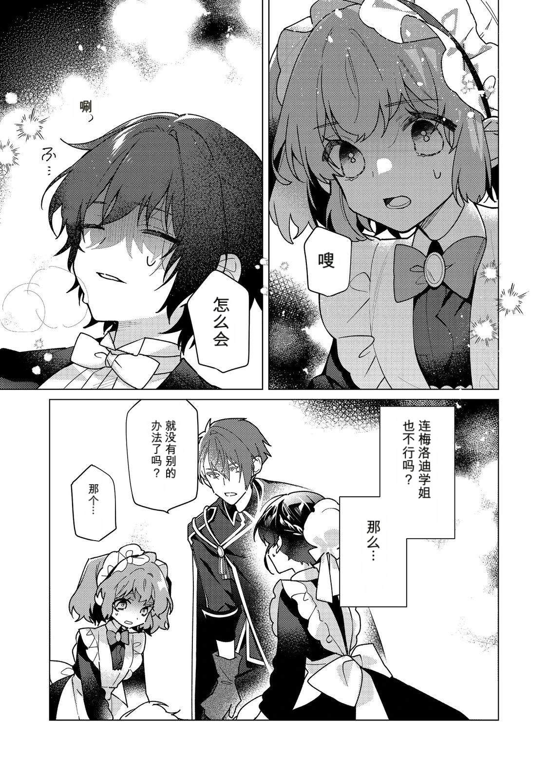 第34话16