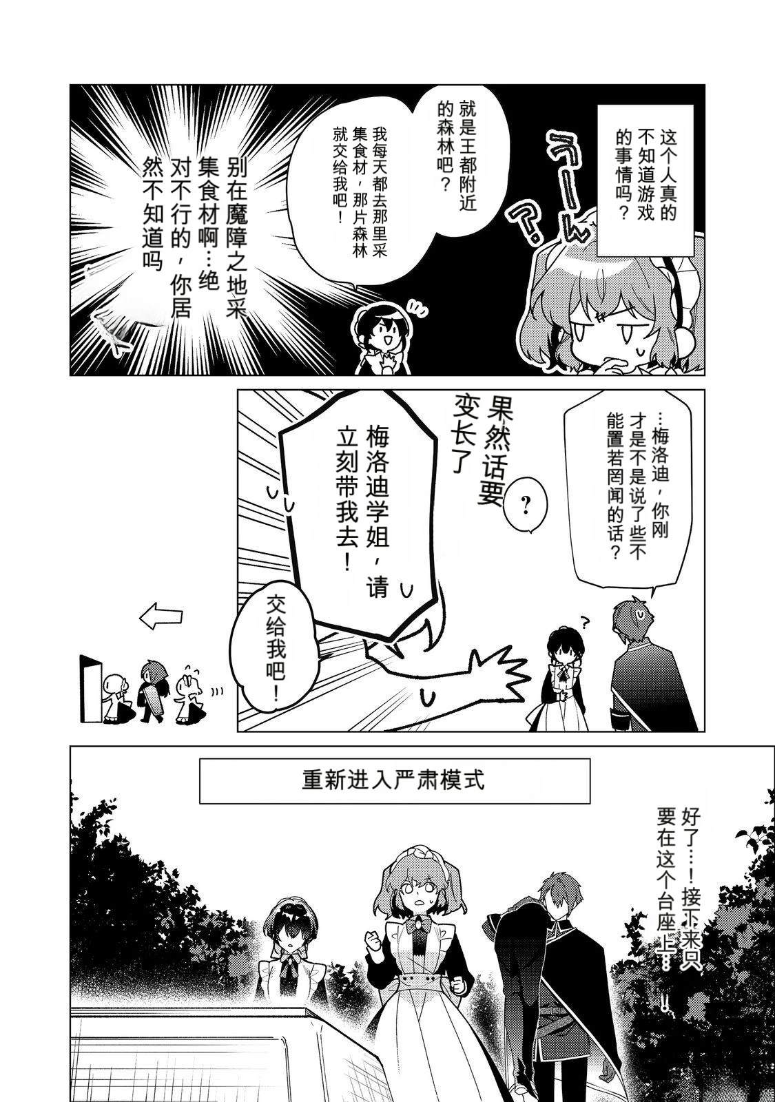 第34话19