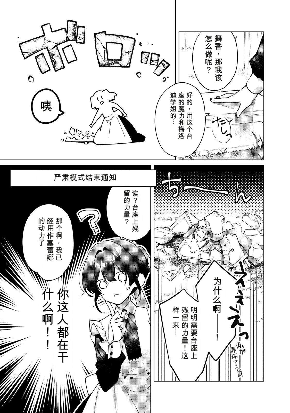 第34话20
