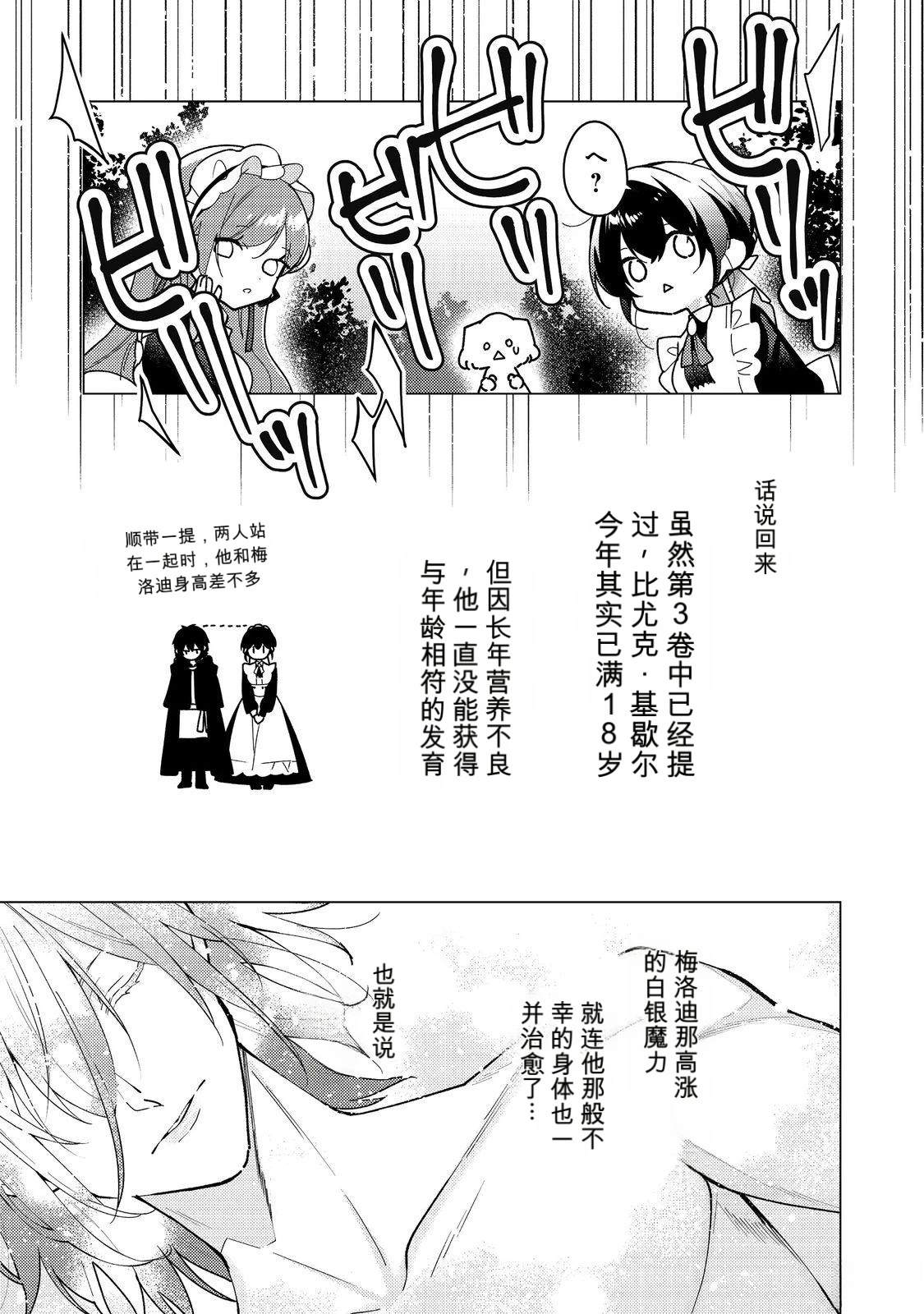 第34话30