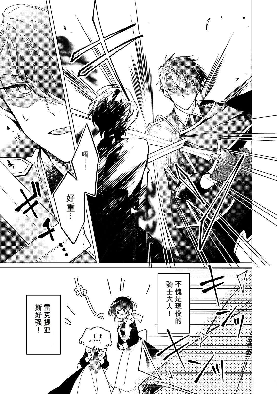 第34话4