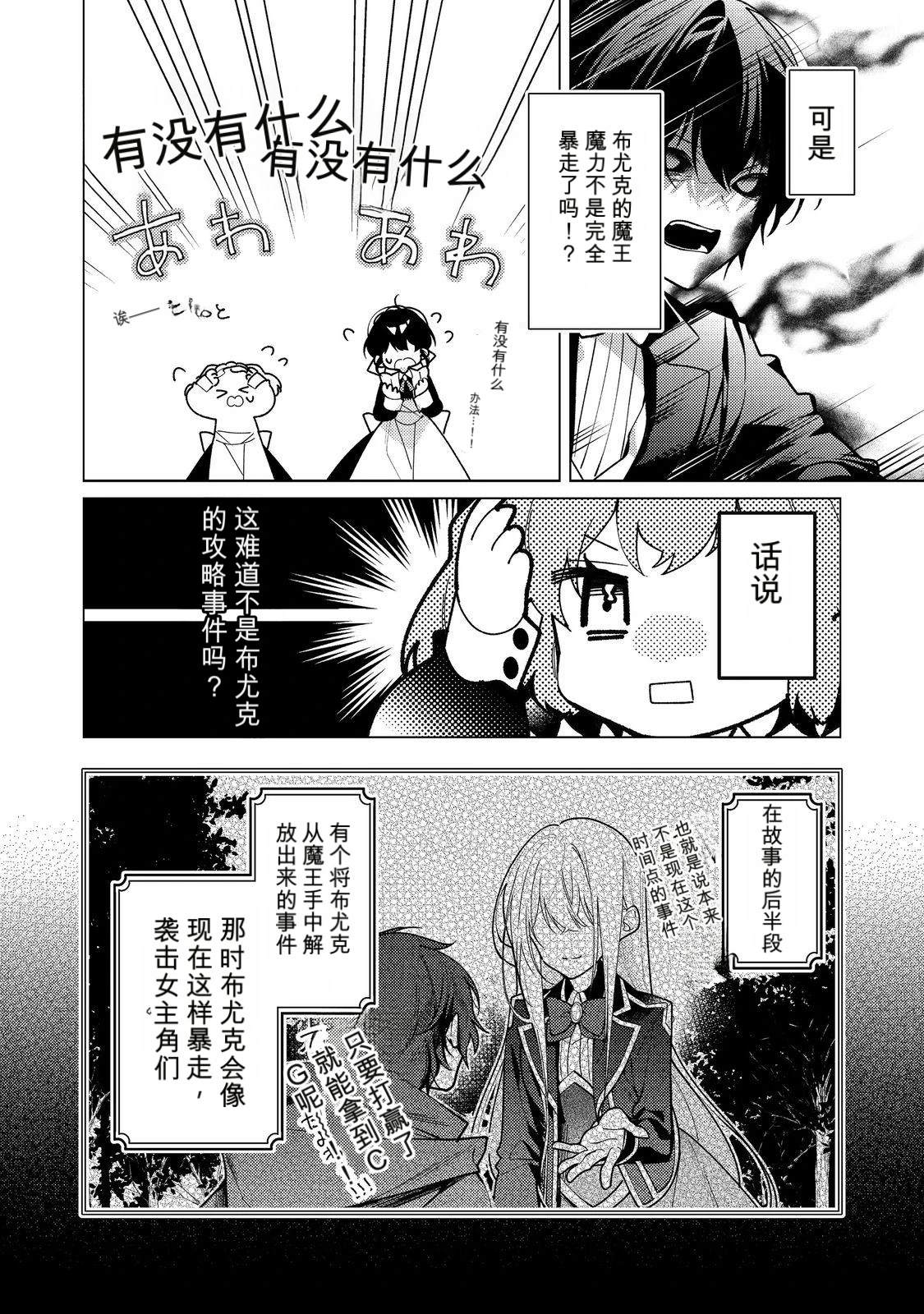 第34话5