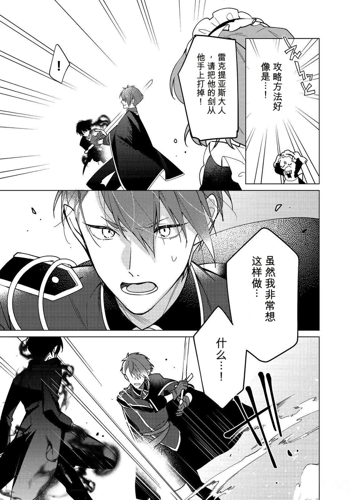 第34话6