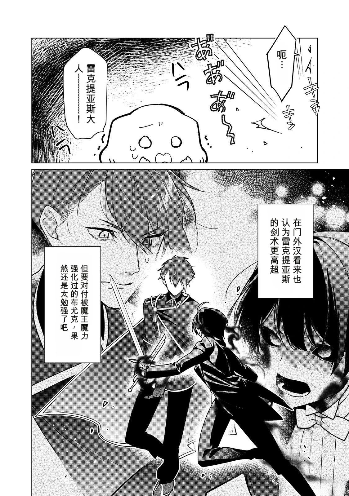 第34话7