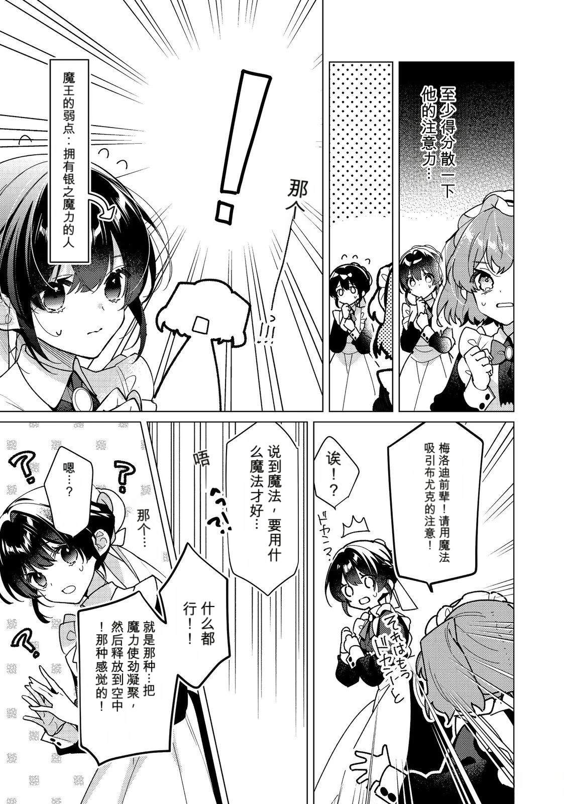 第34话8