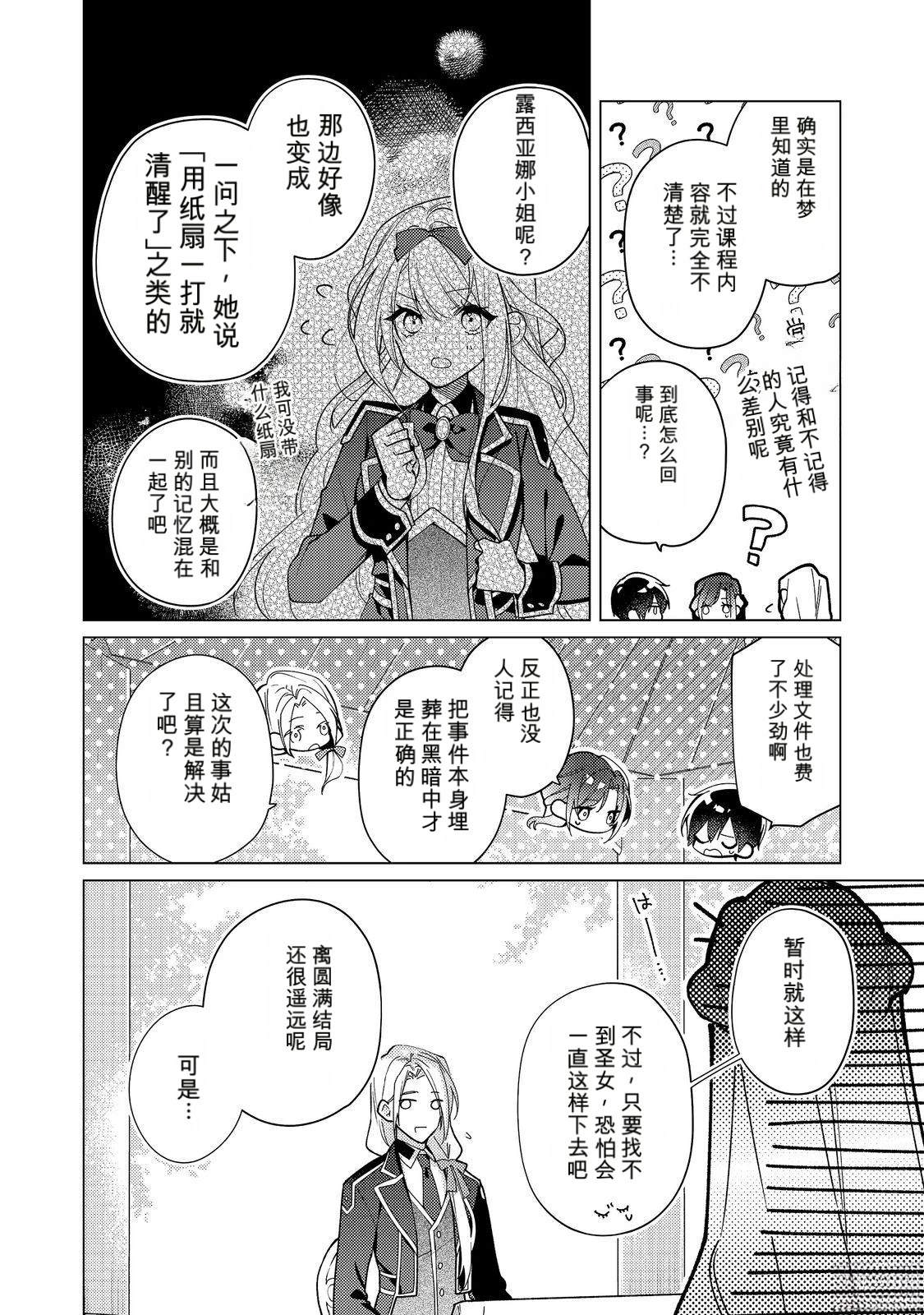第35话15