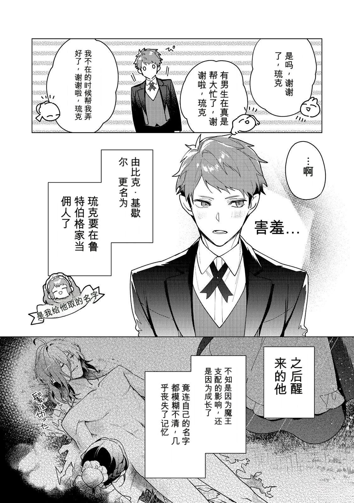 第35话20