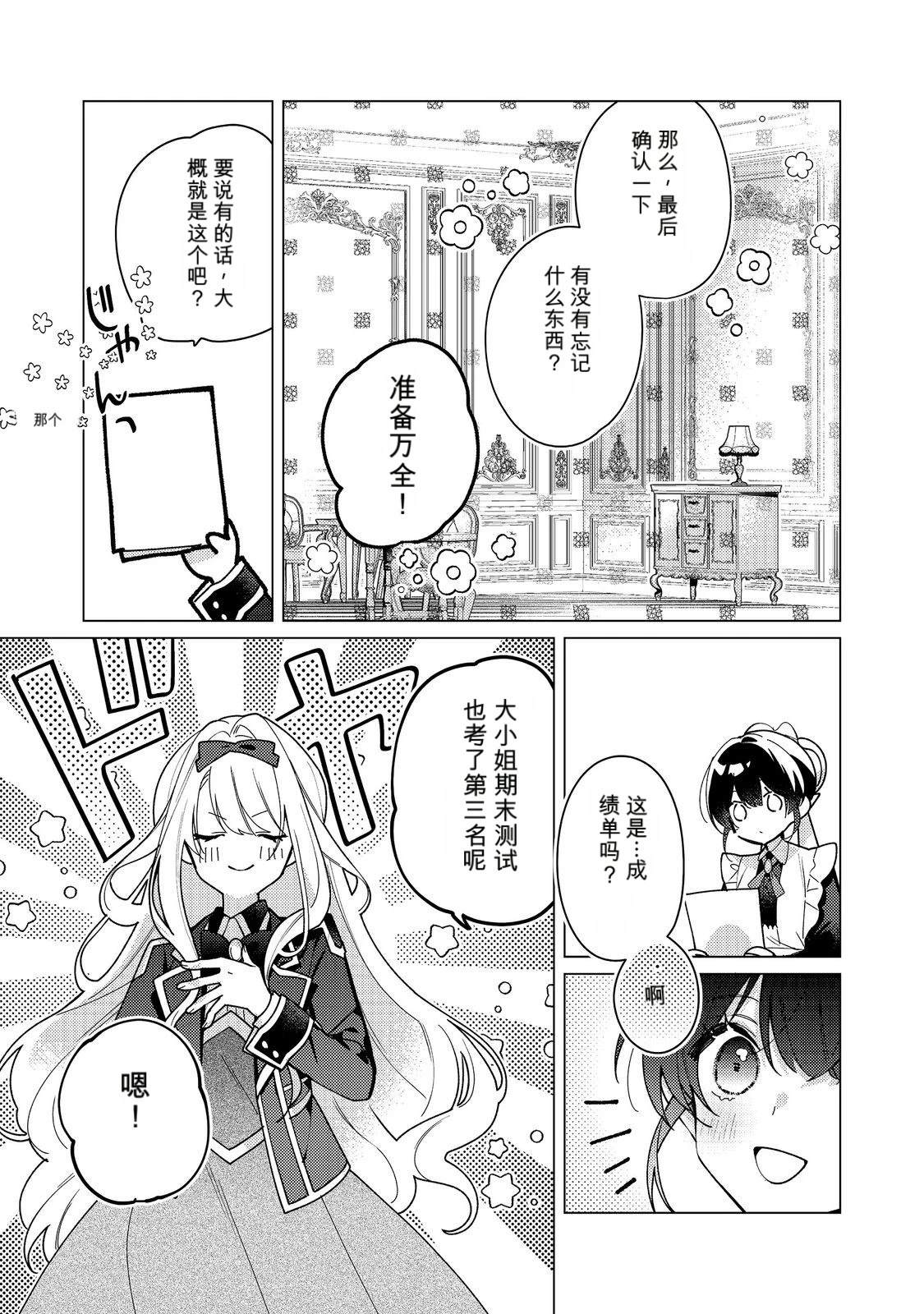 第35话24
