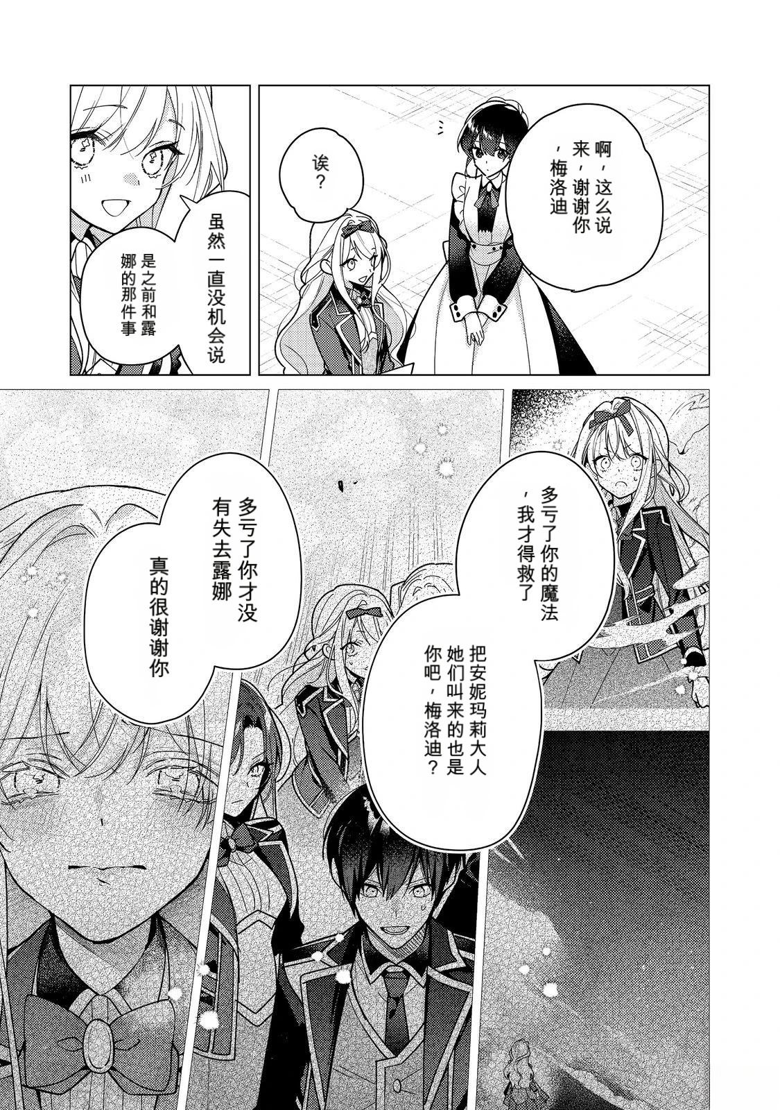 第35话26