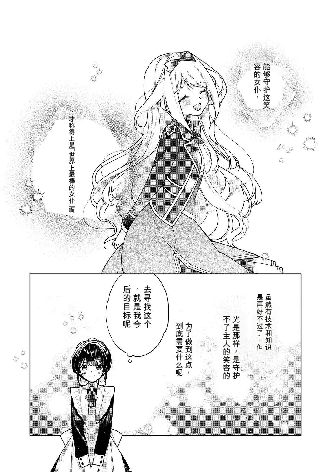 第35话29