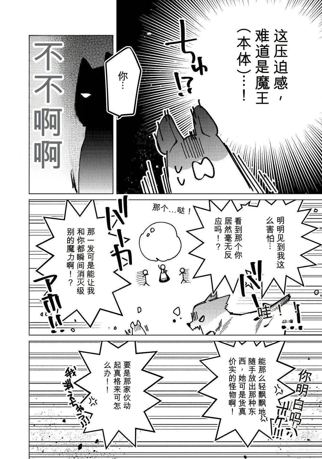 第35话3