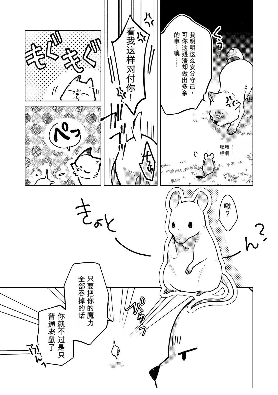 第35话4
