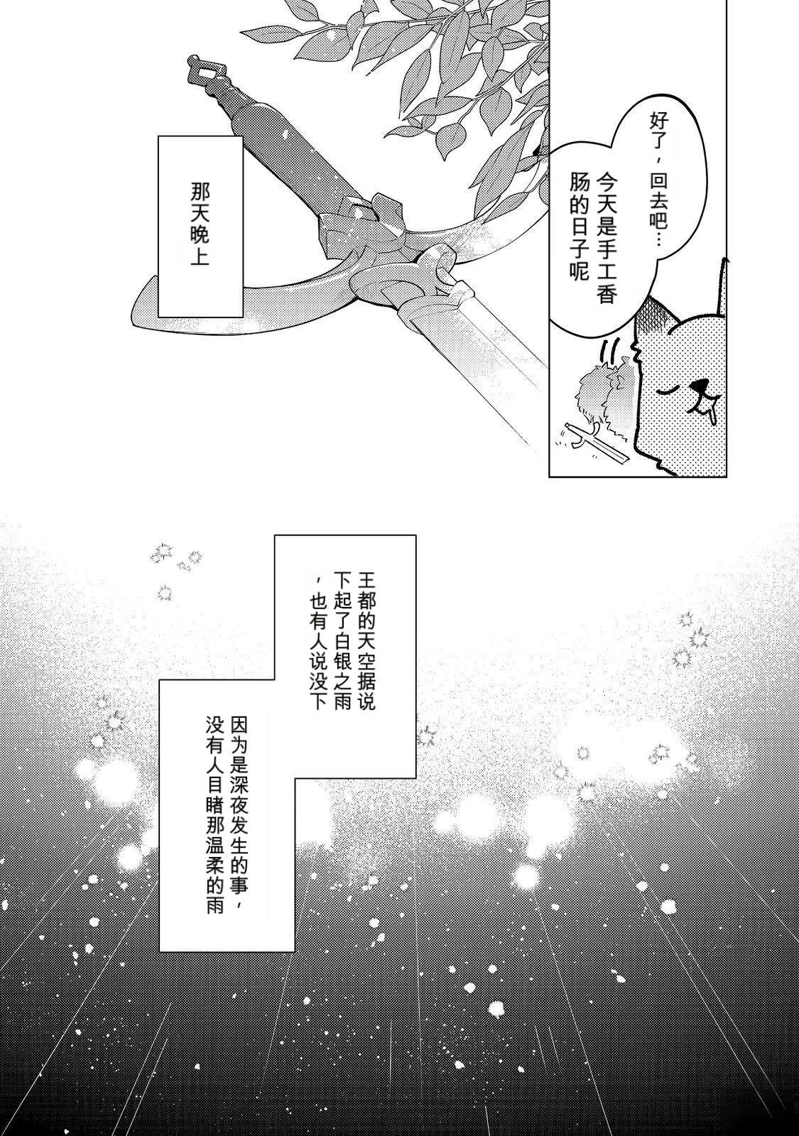 第35话6