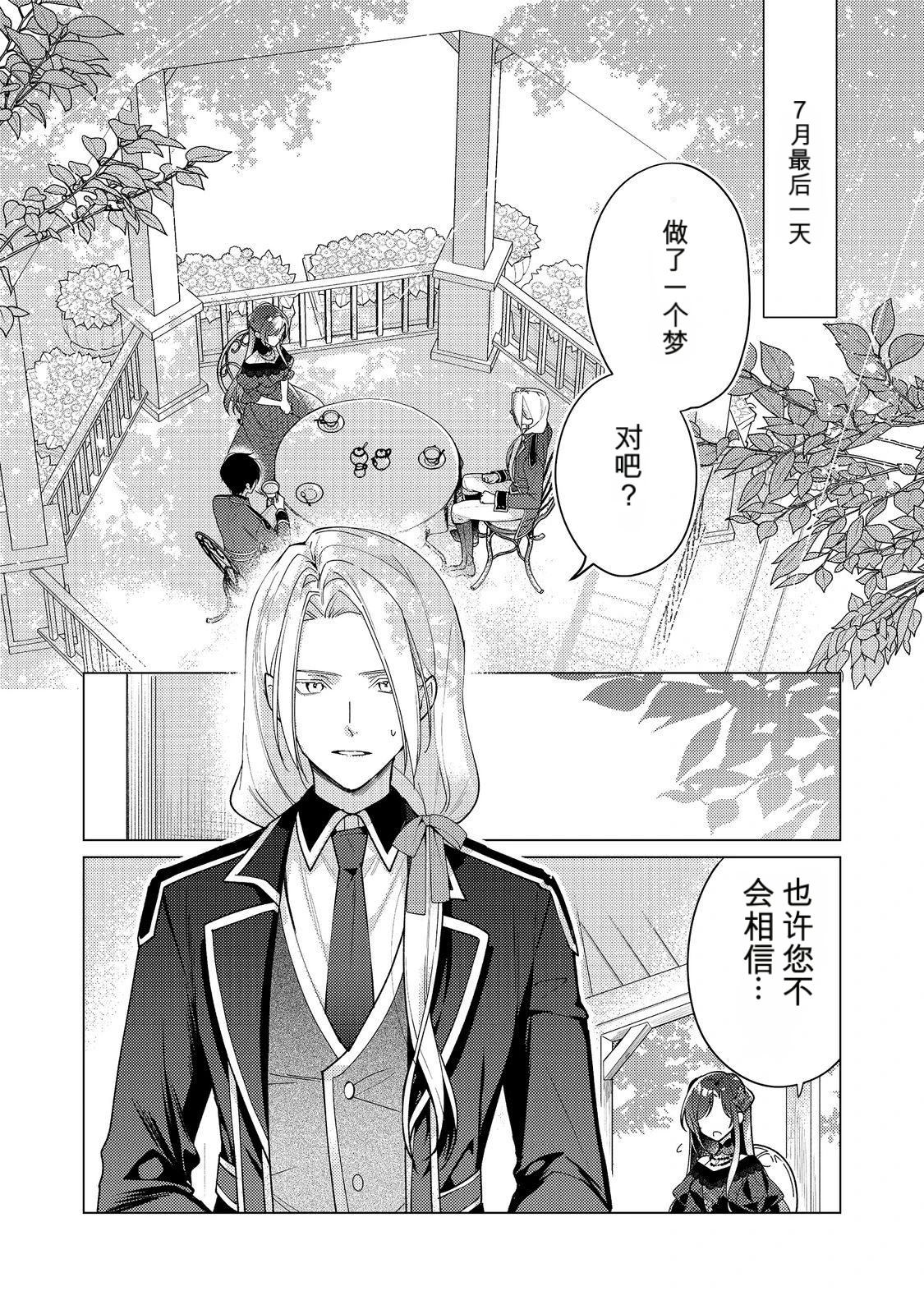 第35话7