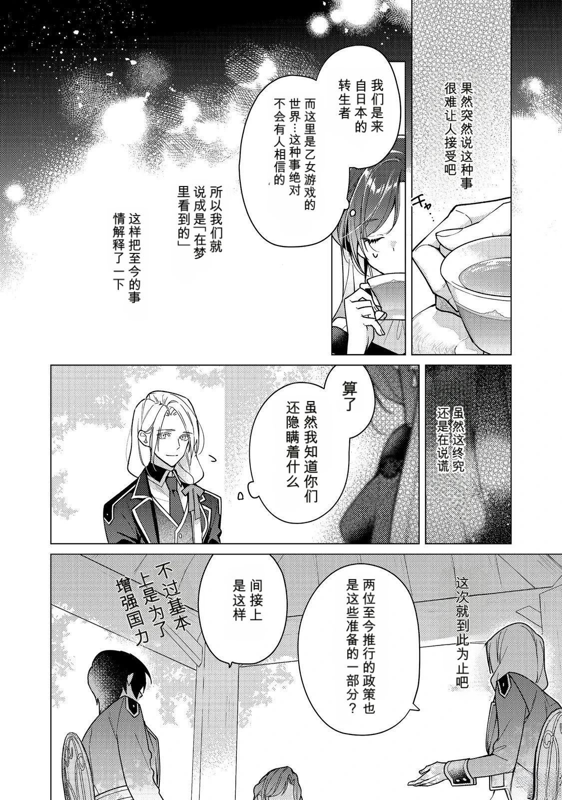 第35话9